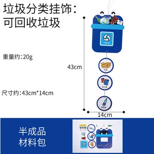 饰卫生角环创材料主题墙贴成品垃圾分类文化KTs4 幼儿园教室墙面装