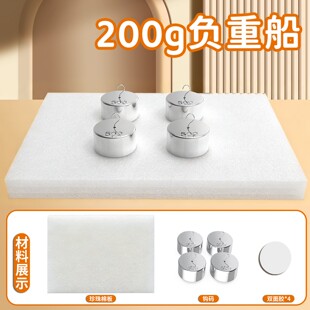 200g负重小船小学科学五年级用沉的材料造船的历史科技小制作F-27