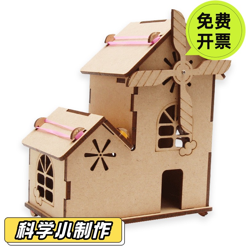 科技制作小发明太阳能小木屋模型科学实验光伏节能房子diy材SD35