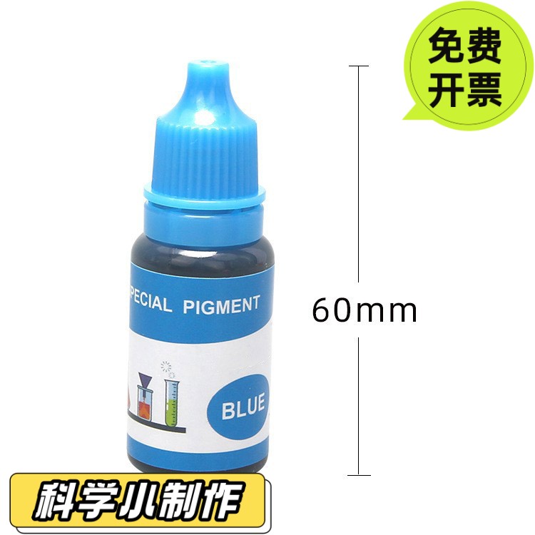 儿童科学实验色素英文标签颜料材料水溶性色素diy手工科技小DS71