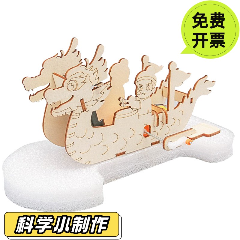 赛龙舟 diy科技小制作儿童stem教具模型端午节水龙舟比赛实验SD23