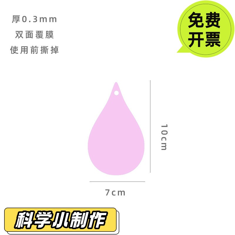 水滴形彩色塑料片环创吊饰材料展览会挂饰手工diy儿童涂鸦幻SD37