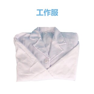 工作服实验服白大褂实验室外套实验用具服装物理化学实验用品F-96