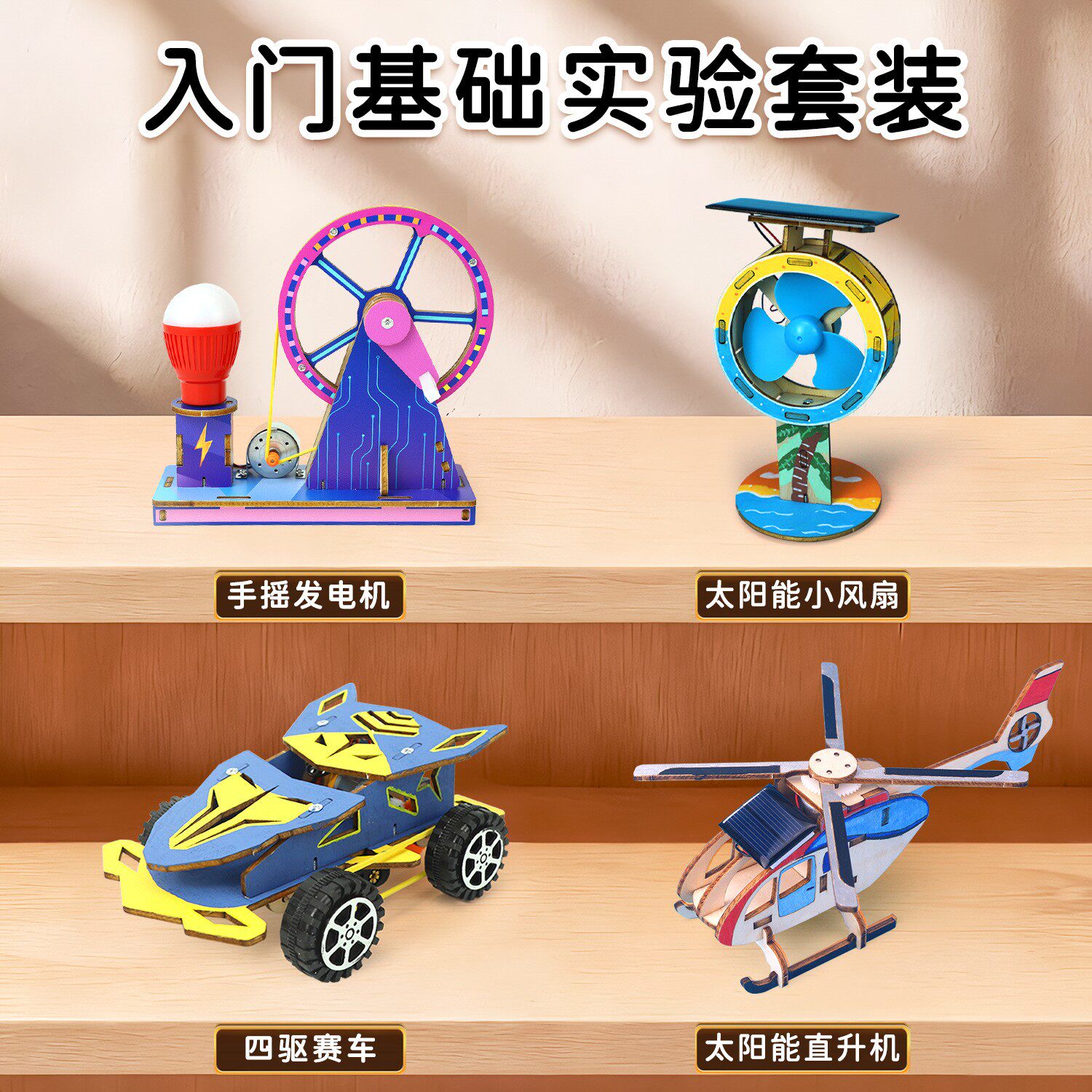 科技小制作手工diy材料船模型太阳能玩具游艇可下水手工做船材料