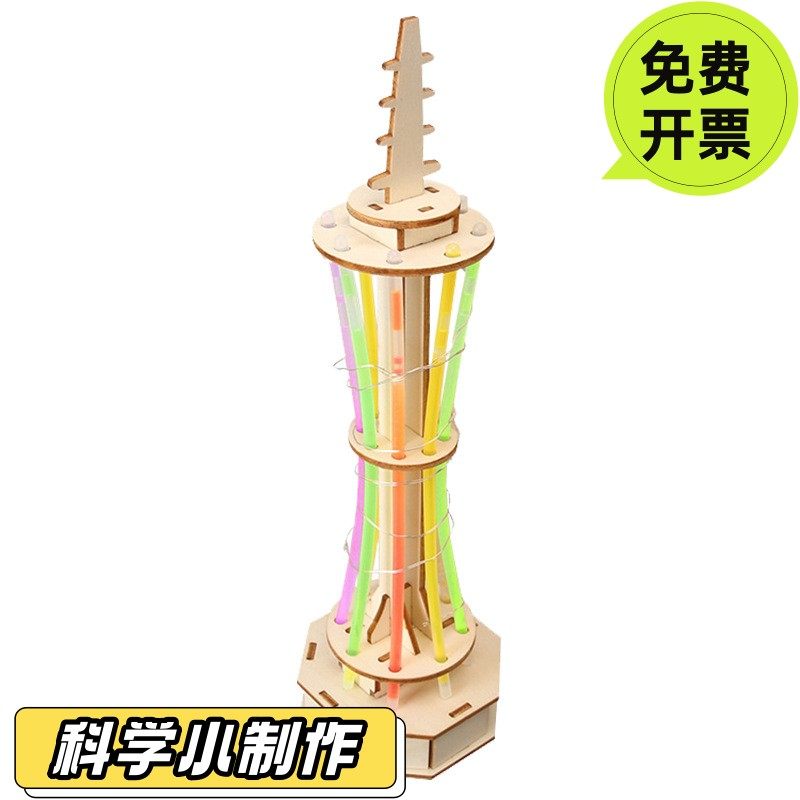 新款学生创意科技益智手工小制作玩具七彩广州塔模型拼装材料SD56