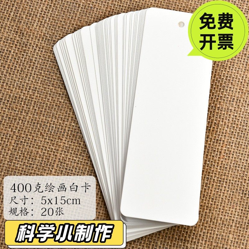 书签漂漆书法空白书签DIY中国风流苏卡纸手写学生用硬毛笔古SD41