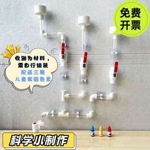 幼儿园儿童户外墙面玩水管道戏水玩沙区玩具室内透明管传声筒定制