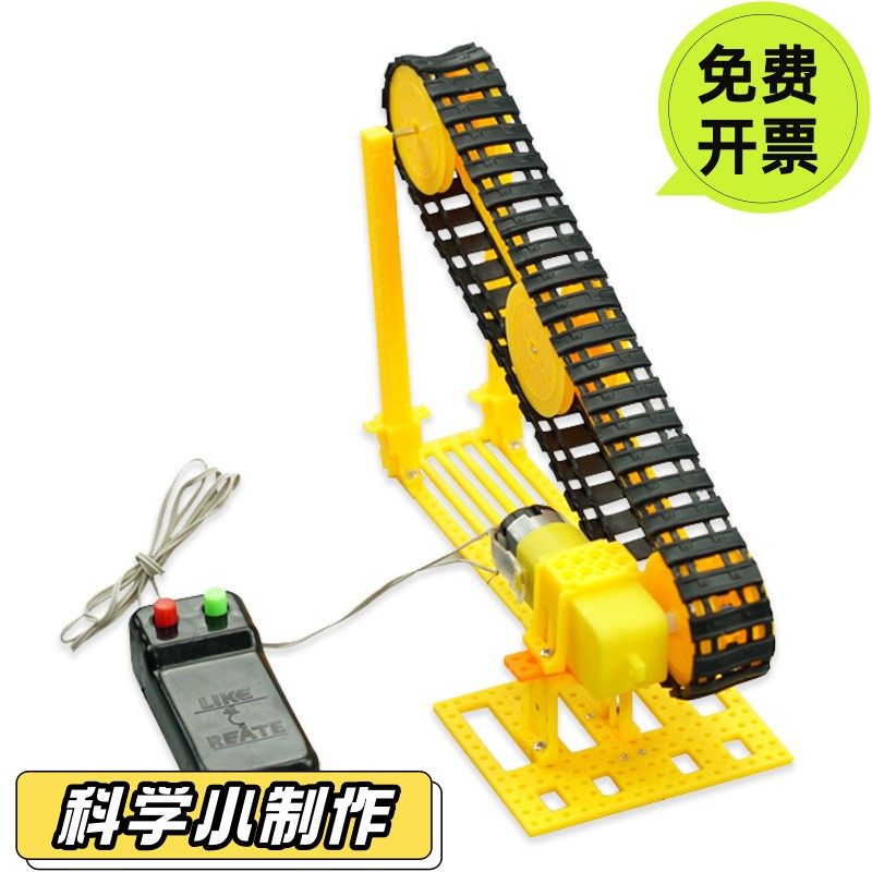 自动电梯科技小制作diy电动传输带传送带小学生科学实验拼装SD19