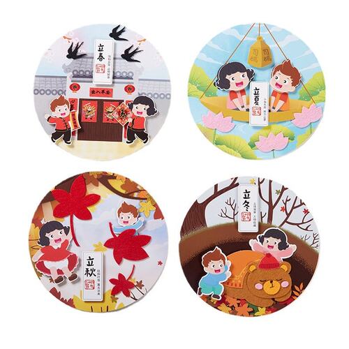 传统国潮二十四节气手工diy纸盘贴画儿童材料幼儿园文创手作益E16