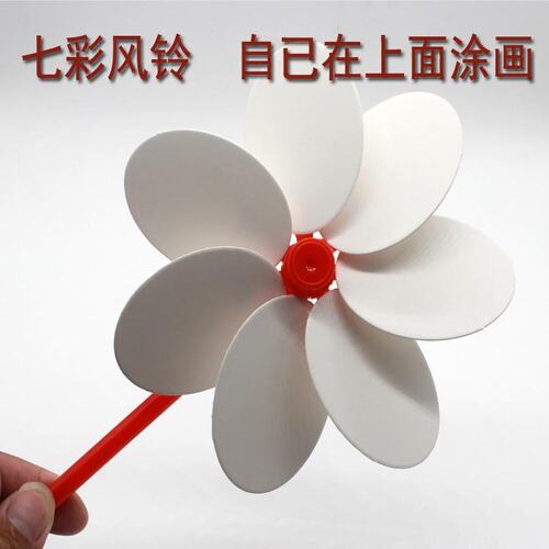 科技小制作 七彩风铃 自制小风车 手工DIY 科学实验 科技小发DD20