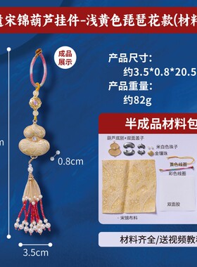 紫色双面葫芦非遗宋锦包挂件压襟流苏穗子有球必应汉服车钥匙挂s5