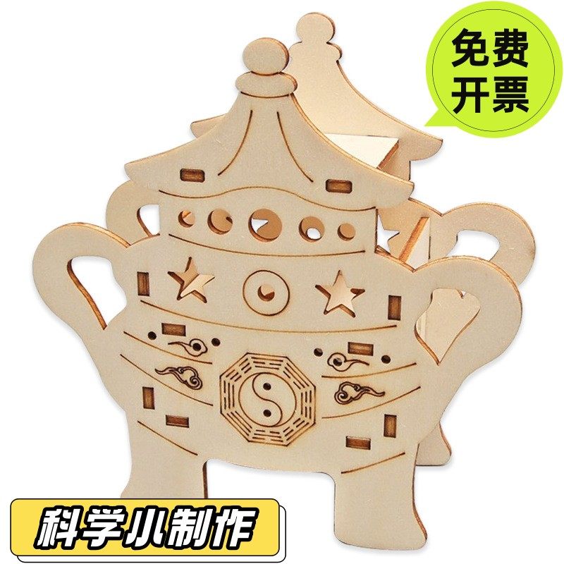 diy四大发明-火yao拼装科技小制作儿童玩具创意科教模型科学SD41