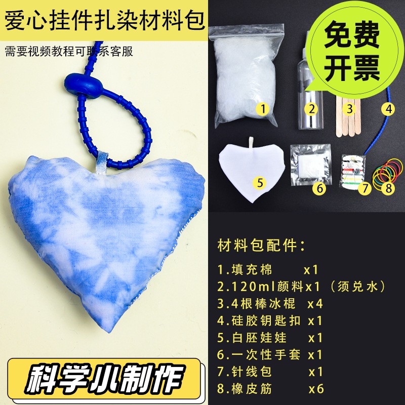 纯棉蜡染白胚扎染娃娃钥匙扣手工DIY挂件非遗材料包套装SD23