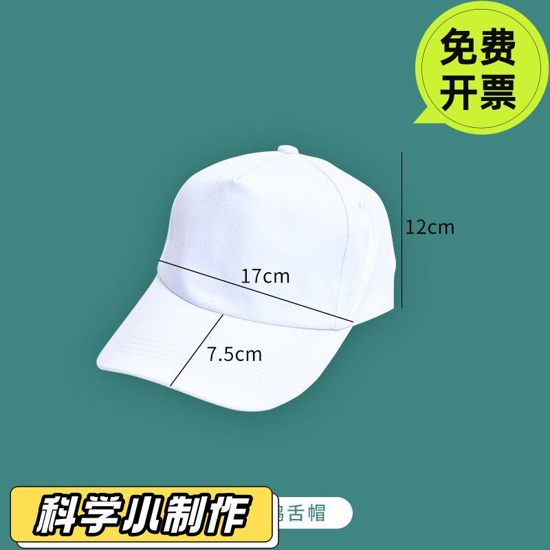 扎染帽子儿童涂鸦帽渔夫帽自制diy手工材料包创意手绘空白鸭SD25