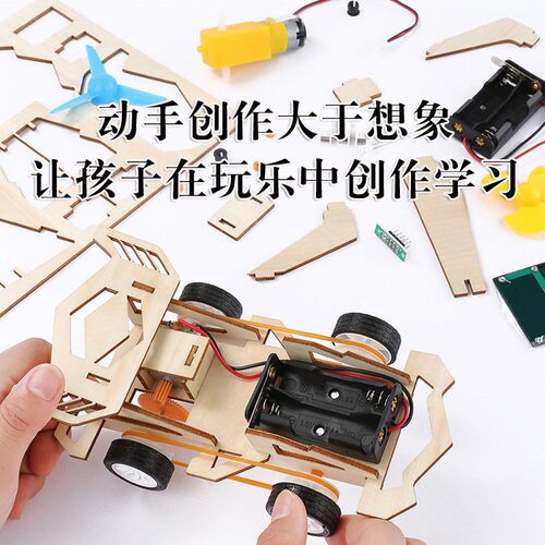 儿童手工科技小制作小发明小学生STEM教育物理化学科学实验套X574