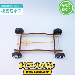 DIY小制作小发明手工材料益智科学实验 科技动力小车双翼风力赛车