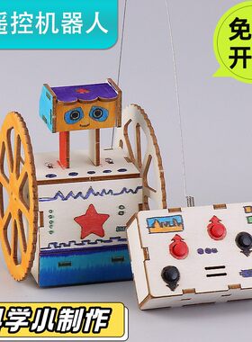 领跑教具智能遥控平衡车机器人模型DIY手工拼装科技小制作发明儿
