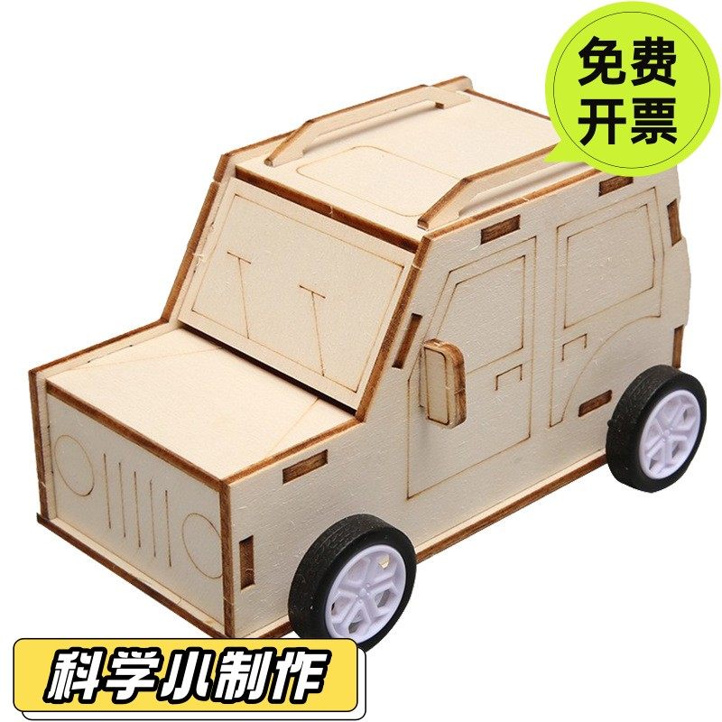 科技小制作手工diy自制回力小车儿童科教玩具利用发条惯性物SD41