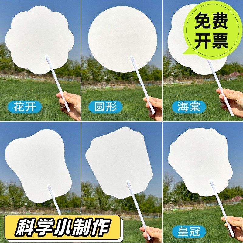 空白古风流苏穗子团扇子diy国风美术儿童幼儿园手工材料涂鸦SD19