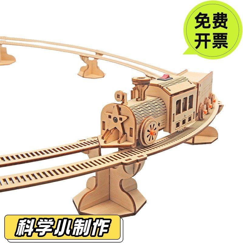 轨道火车科技小制作儿童科学实验教玩具小学生手工diy材料包SD41