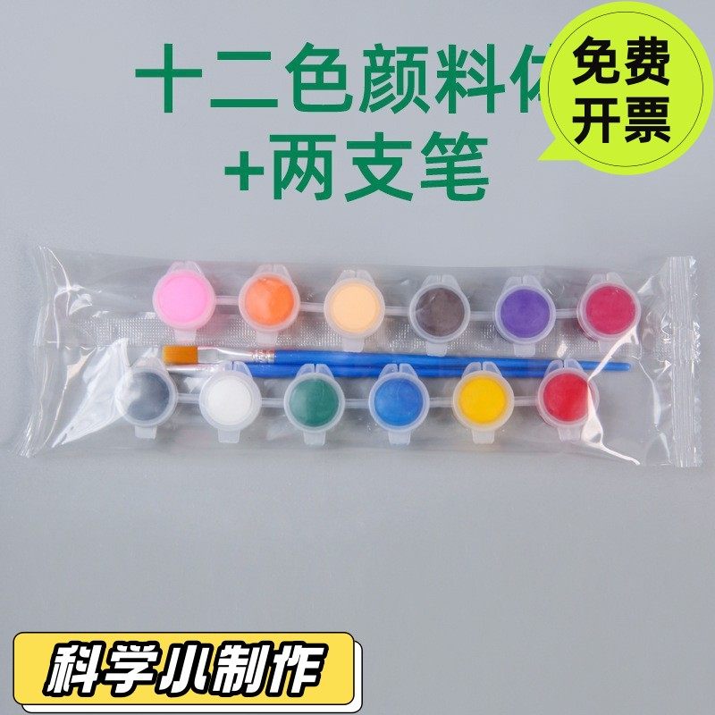 3ml丙烯颜料套装 石膏风筝12色连体颜料儿童diy绘画涂鸦美术SD88