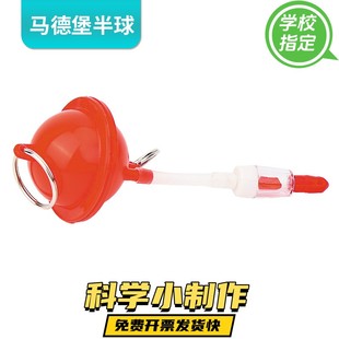 21019马德堡半球实验器金属铸铁橡胶材质塑料初中物理力学玛德马