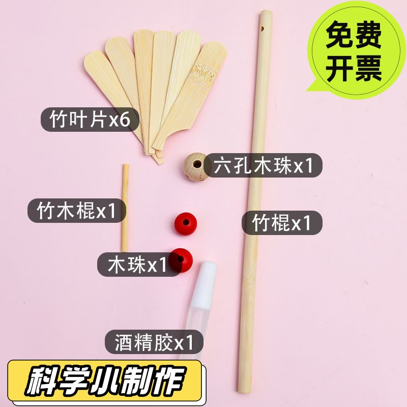 风车材料包 DIY手工制作小学生户外装饰儿童玩具工艺礼品竹木SD62