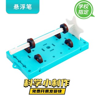 盒二年级下册科学实验磁铁粉指南针吸铁石多功能教具 小学磁铁套装
