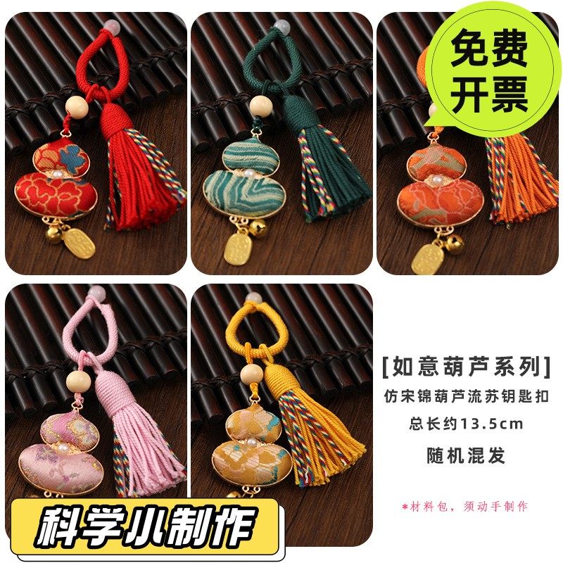 【成品】非遗宋锦葫芦纯手工招财猫挂件车挂包挂双面吊坠车钥SD72