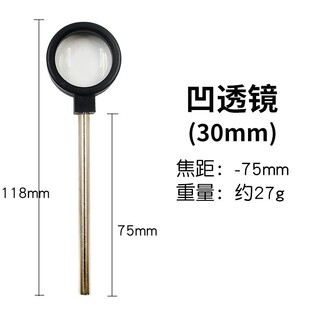 手持凸透镜凹透镜物理光学实验放大镜光具座配件实验凸透镜凹C96