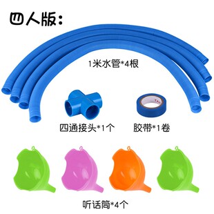 幼儿园科学趣味传声筒中大班实验手工自制传话筒教具区域操作材料