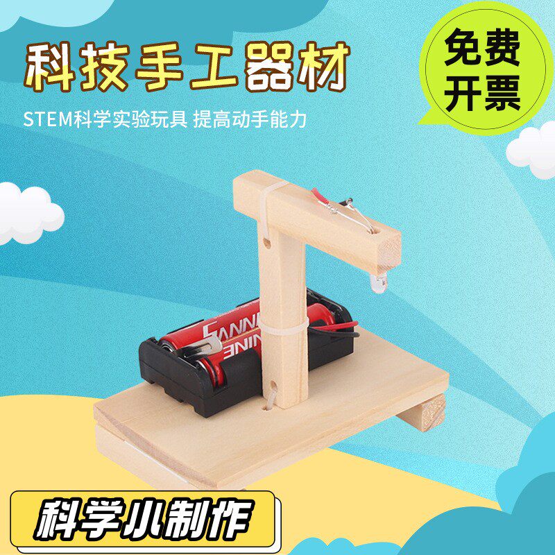 新款自制验钞机 DIY科技小制作手工发明器材科学实验模型材料SD25