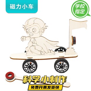 磁力蜗牛小车儿童科教用品科技小制作物理玩具益智教具科学实验新