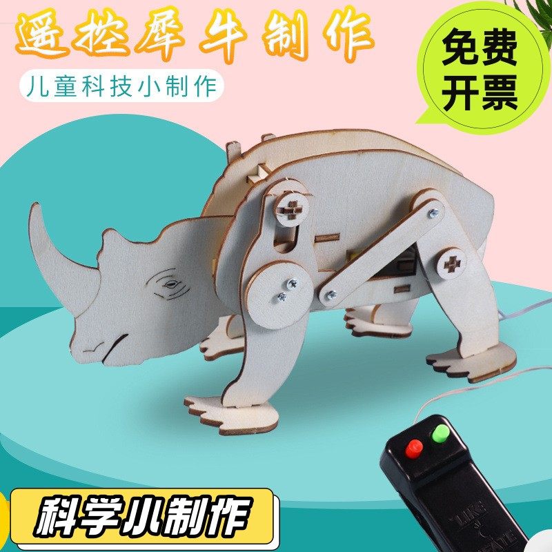 学生创意科技小发明手工益 智电动拼装玩具遥控行走犀牛材料SD19