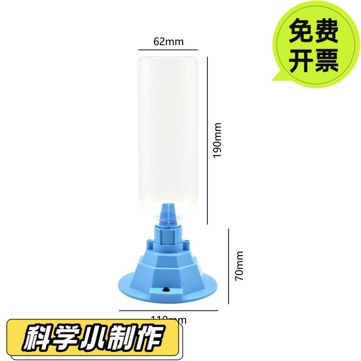 儿童益智早教玩具龙卷风模拟实验科学制作趣味科学实验电动龙SD71