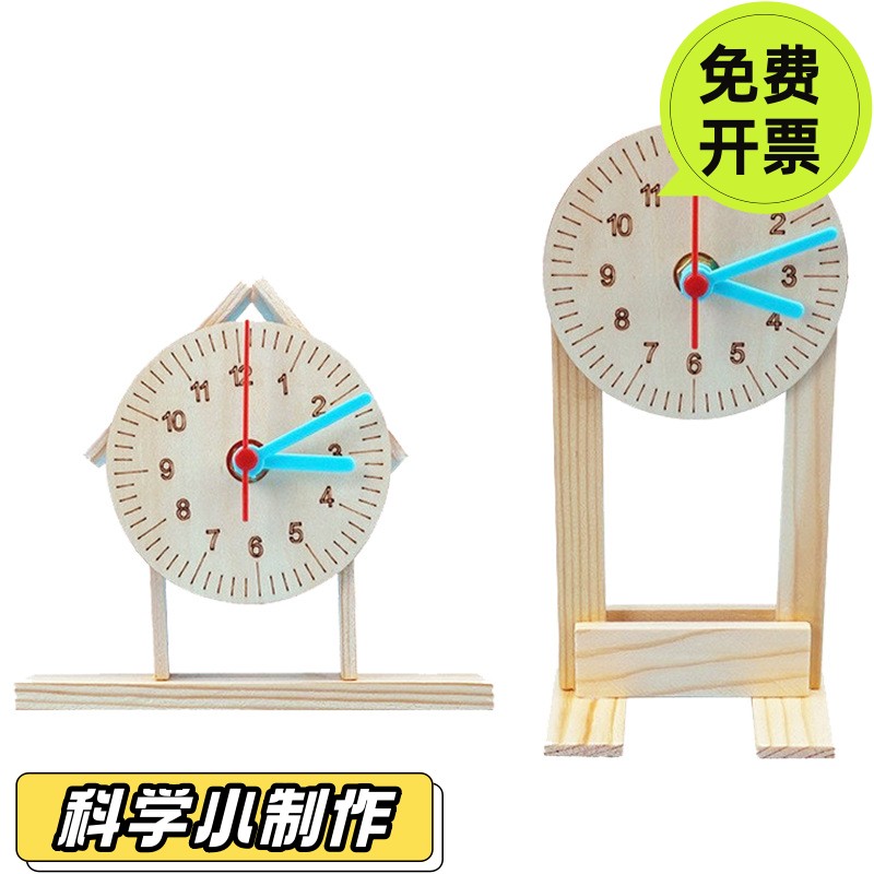 diy自制木质自制钟表 幼儿园儿童认时间科技小制作科学实验玩SD23