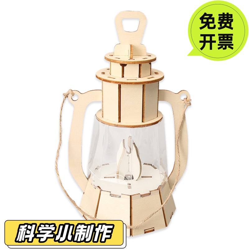 科技小制作小学生diy手工材料小提灯儿童拼装模型夜间玩具SD24