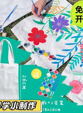 礼品帆布袋diy大容量收纳袋儿童手绘画涂鸦白色环保 手提袋 SD12