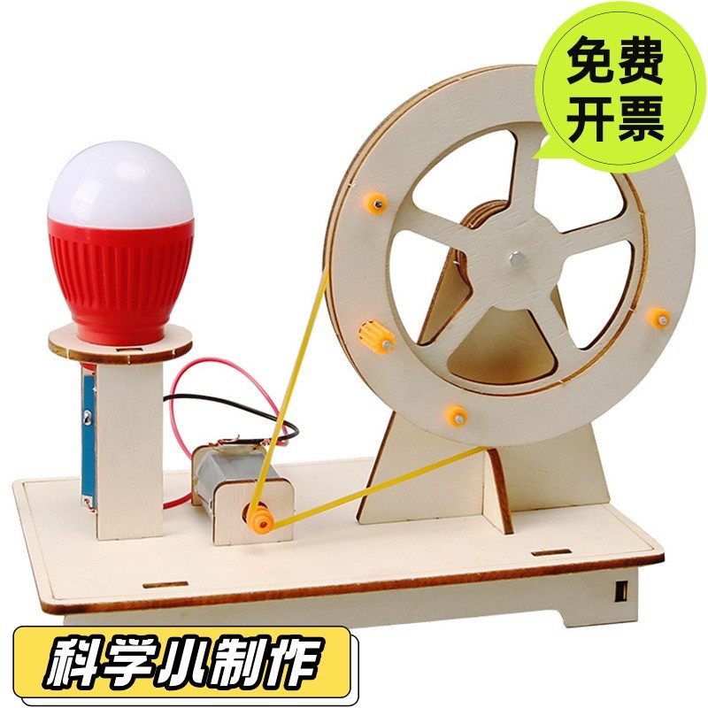科学实验手摇发电机学生科技小制作儿童创意发明手工diy器材SD72