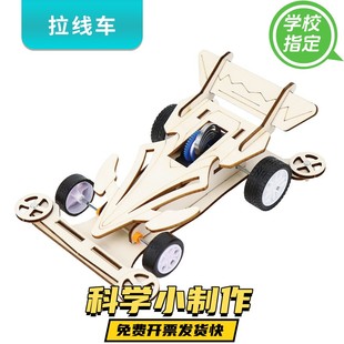 玩具车科技创新小学生发明 手工制作无线遥控赛车趣味儿童木质拼装
