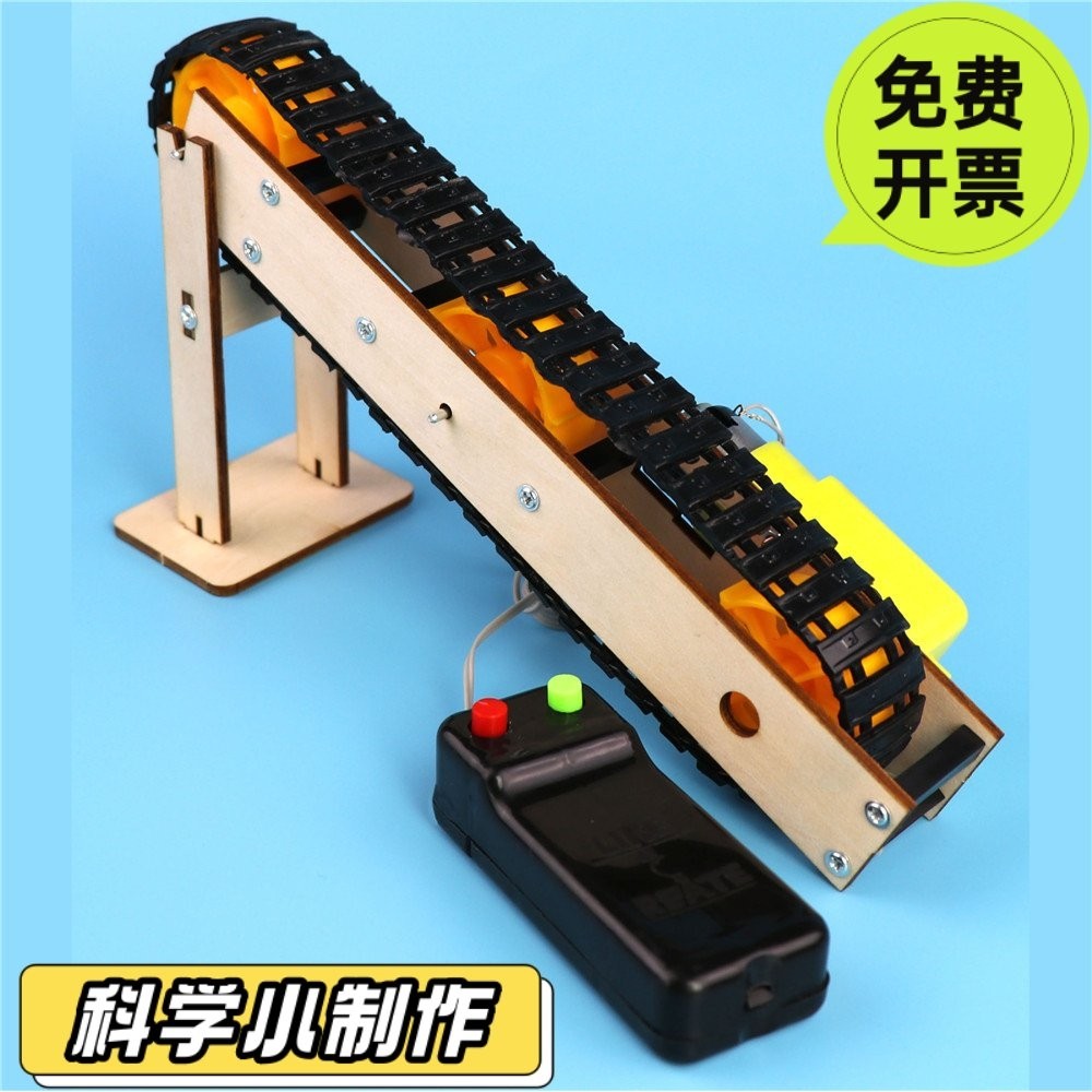 科技制作小发明小学生自制传送带半成品男孩DIY材料手工电动玩具
