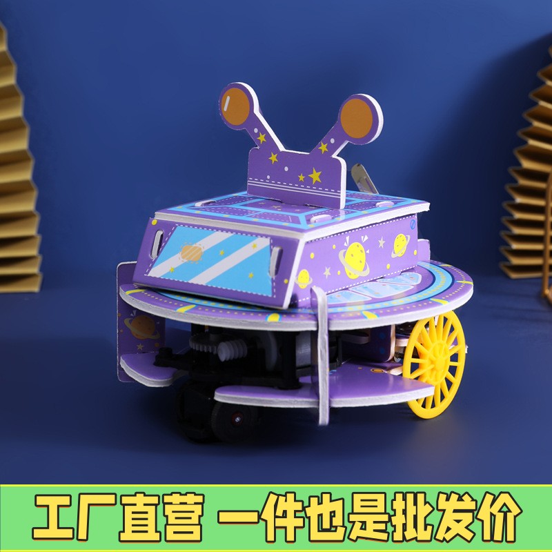 KT板大象吸尘器 学生手工DIY科技小制作家庭益智作业劳作课材料包