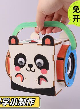 领跑教具自制蓝牙音箱套件科技小制作diy手工拼装音箱学生儿童实