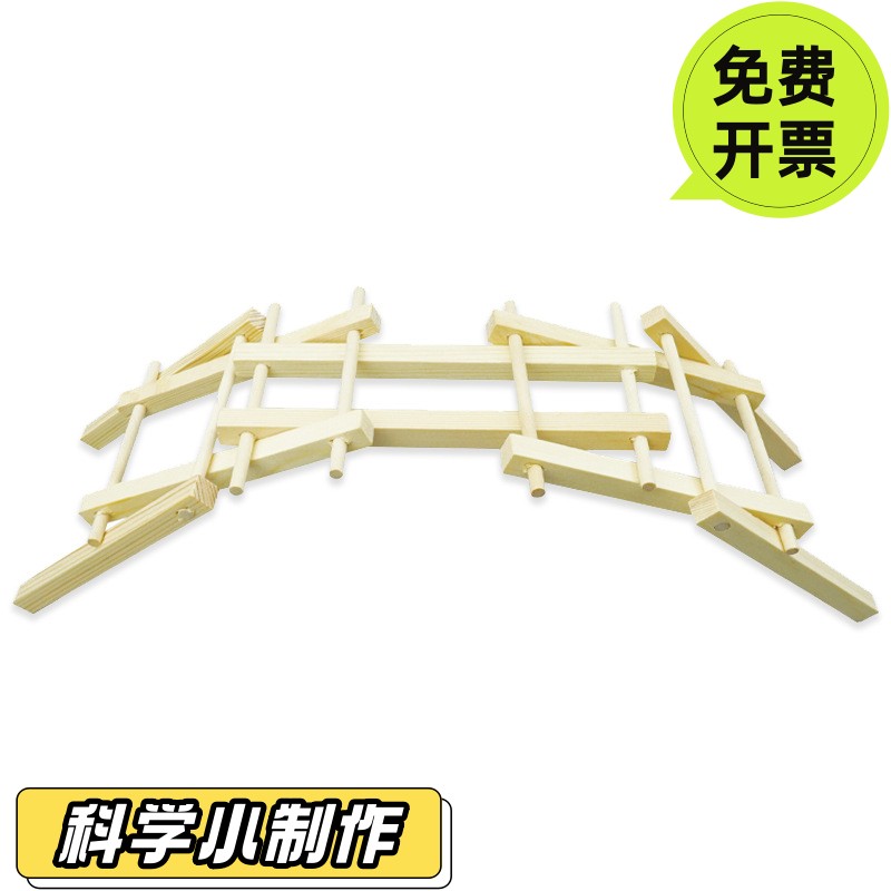 倍力桥 玩具diy儿童手工科技小制作木制中小学生益智科学手工SD13