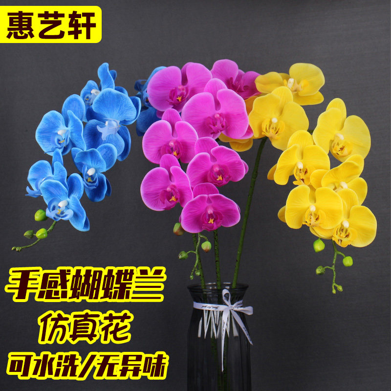 惠艺轩PU高端仿真蝴蝶兰花高品质假花婚庆花束茶几卧室花轻奢DIY