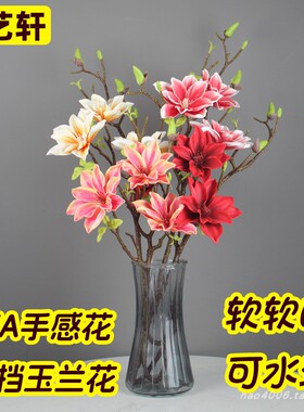 中式仿真花玉兰花假花家居装饰花