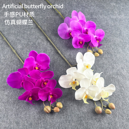 装饰花艺假花惠艺轩蝴蝶兰仿真花