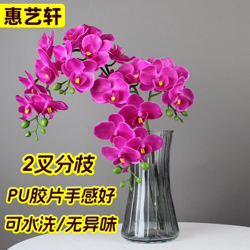 客厅摆件花假花蝴蝶兰仿真花单枝