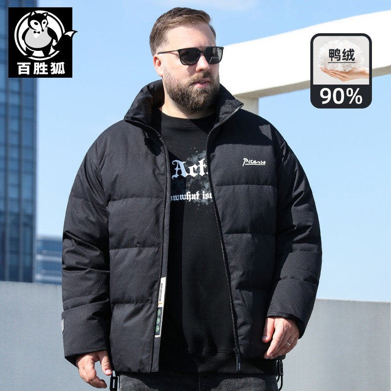 百胜狐90鸭绒大码男装羽绒服冬加厚胖子加肥加大宽松立领保暖外套