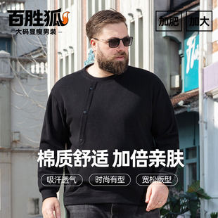 百胜狐圆领宽松卫衣男士加大码加肥纽扣装饰休闲商务胖子显瘦上衣